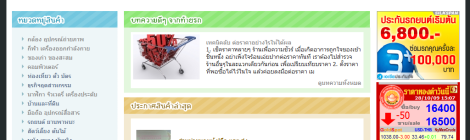 Tairod.com : Thailand Portal website for free classified Ads.